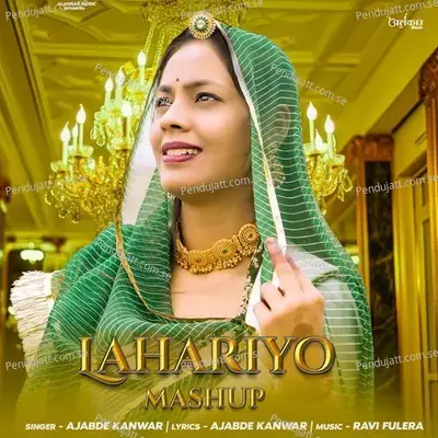 Lahariyo Mashup - Ajabde Kanwar album cover 