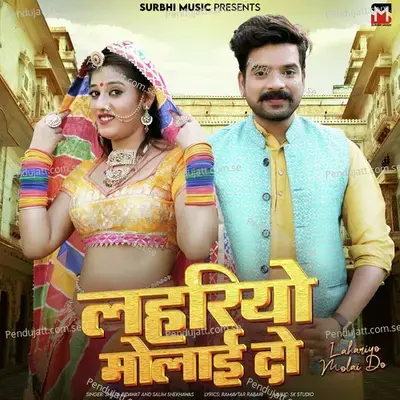 Lahariyo Molai Do - Shilpa Bidawat album cover 