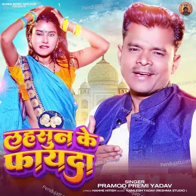 Lahasun Ke Fayda - Pramod Premi Yadav album cover 