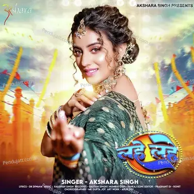 Lahe Lahe - Akshara Singh album cover 