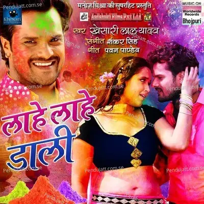 Kati Thok Hathaudi Se - Khesari Lal Yadav album cover 