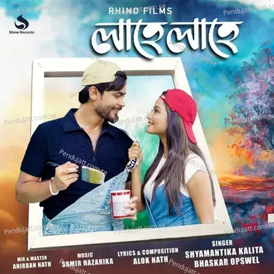 Lahe Lahe - Shyamantika Kalita album cover 