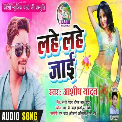 Lahe Lahe Jai - Ashish Yadav album cover 