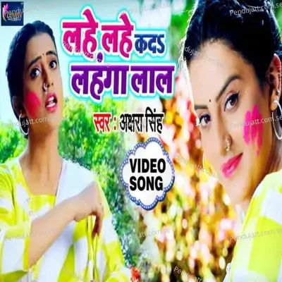 Lahe Lahe Kada Lahanga Laal - Akshara Singh album cover 