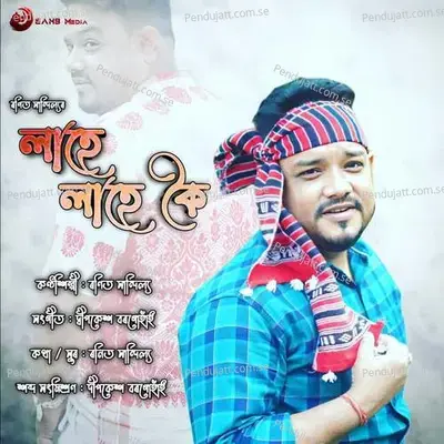 Lahe Lahe Koi - Ronit Sandilya album cover 