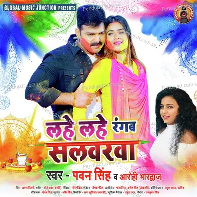 Lahe Lahe Rangab Salwarwa - Pawan Singh album cover 