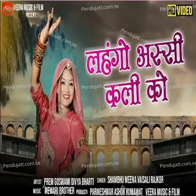 Lahgo Aassi Kali Ko - Shambhu Meena album cover 