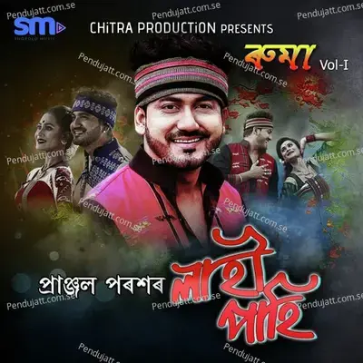 Lahi Pahi - Pranjal Parash album cover 