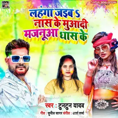 Lahnga Jaiba Nas Ke Mua Di Majnua Dhas Ke - Tuntun Yadav album cover 