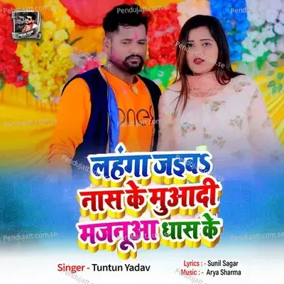 Lahnga Jaiba Nas Ke Muadi Majnuwa Dhas Ke - Tuntun Yadav album cover 