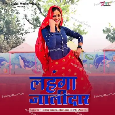 Lahnga Jalidar - PS Queen album cover 