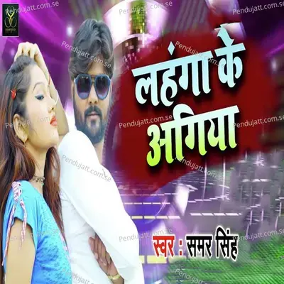 Lahnga Ke Agiya - Samar Singh album cover 