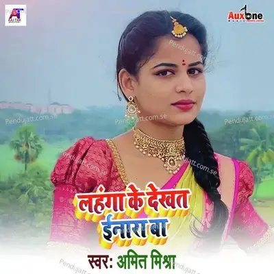 Lahnga Ke Dekhat Inaara Baa - Amit Mishra album cover 