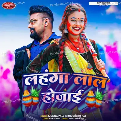 Lahnga Lal Ho Jae - Munna Pal album cover 