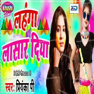 Chhori Ke Dakke Toki - Manish Masoom album cover 