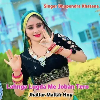Lahnga Lugda Me Joabn Tero Jhallar Mallar Hoy - Bhupendra Khatana album cover 