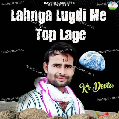 Lahnga Lugdi Me Top Lage - Sundar Roopwas cover album