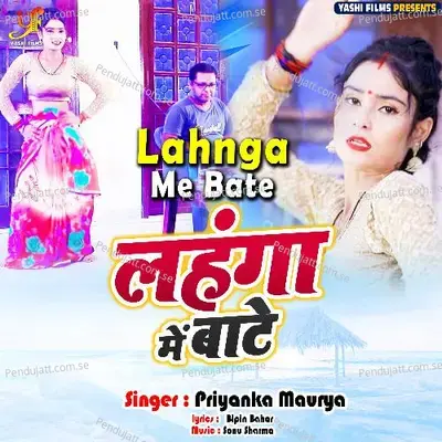 Lahnga Me Bate - Priyanka Maurya album cover 