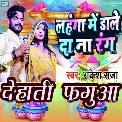 Lahnga Me Daale D Naa Rang - Rakesh Raja album cover 