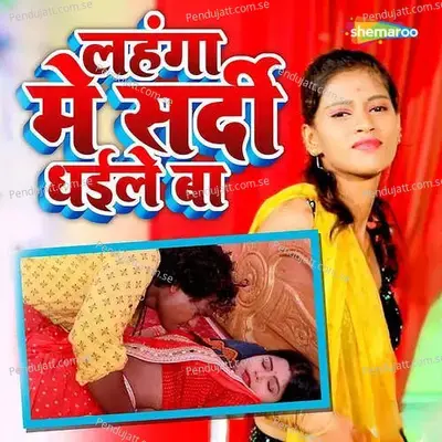 Lahnga Me Sardi Dhaile Ba - Ravita Rani album cover 