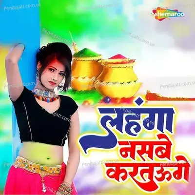 Lahnga Nasabe Kartauge - Nandesh Lal Yadav album cover 