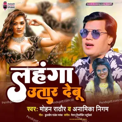 Lahnga Utaar Debu - Mohan Rathore album cover 