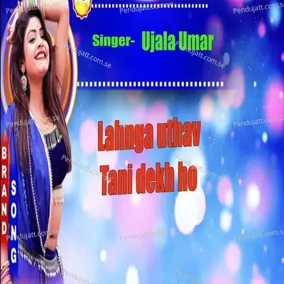 Lahnga Uthav Tani Dekh Ho - Ujala Umar album cover 