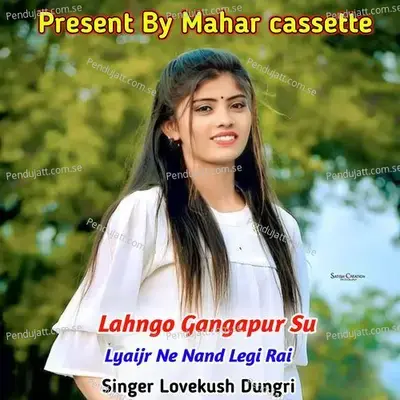Lahngo Gangapur Su Lyaijr Je Nand Legi Rai - Lovekush Dungri album cover 