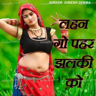 Lahngo Phar Jhalri Ko - Dinesh Dekwa album cover 