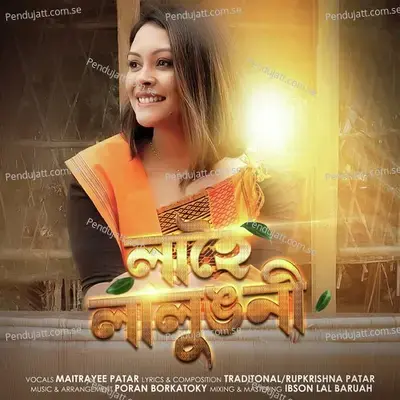 Lahoi Lalungoni - Maitrayee Patar album cover 