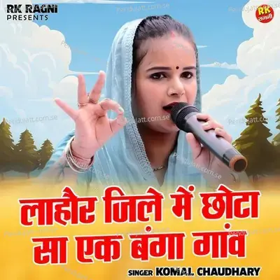 Lahor Jile Mein Chhota Sa Ek Banga Ganv - Komal Chaudhary album cover 