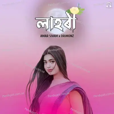 Lahori - Amar Sivam album cover 