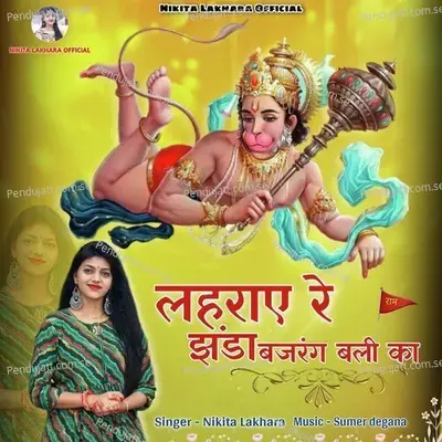 Lahraye Re Jhanda Bajrang Bali Ka - Nikita Lakhara album cover 