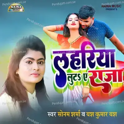 Lahriya Luta Ye Raja - Yes Kumar Yes album cover 