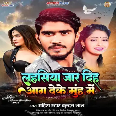 Lahsiya Jar Dih Aag Deke Munh Me - Ahira Star Kundan Lal album cover 