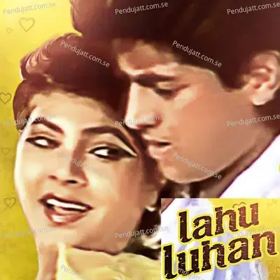 Lahu Luhan - Nandkumarvichare cover album