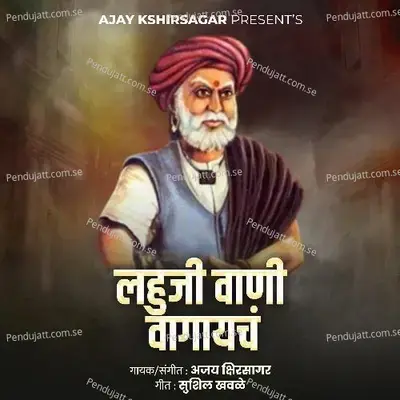 Lahuji Vani Vagaych - Ajay Kshirsagar album cover 