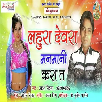 Saadi Swal Ho Gail - PK Bhardwaj album cover 