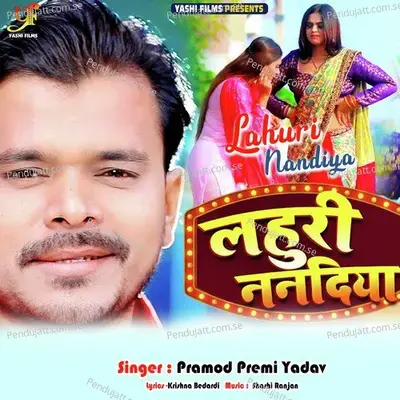 Lahuri Nandiya - Pramod Premi Yadav album cover 