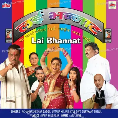 Lai Bhannat - Chandrshekhar Gadgil album cover 