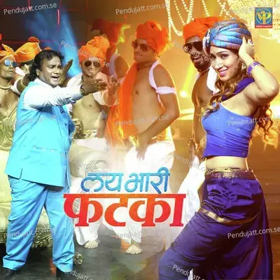 Lai Bhari Fatka - Anand Shinde album cover 