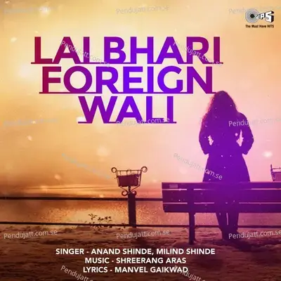 Lai Bhari Foreign Wali - Shreerang Aras cover album