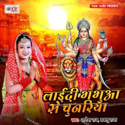 Aail Navratar Ghume Chali - Nagesh Raj album cover 