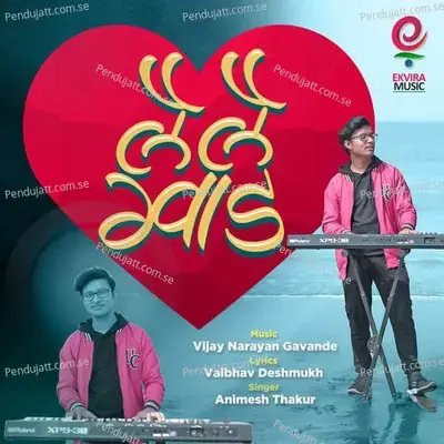 Lai Lai Gwad - Animesh Thakur album cover 