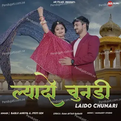 Laido Chunari - Jyoti Sen