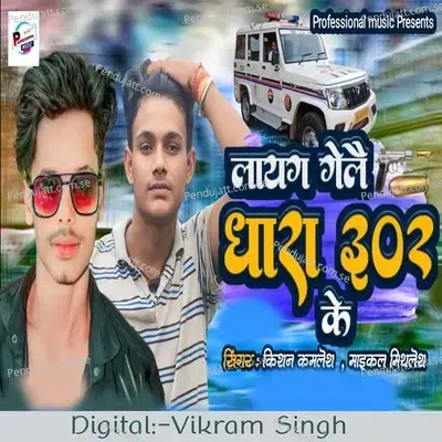 Laig Gelo Dhara 302 Ke - Kishan Kamlesh album cover 