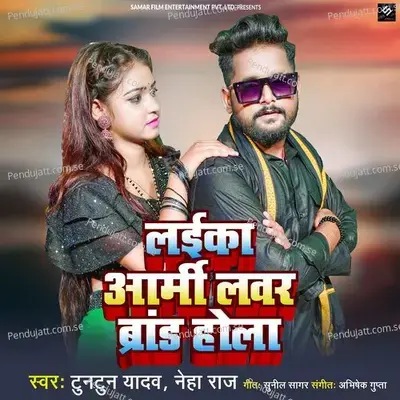 Laika Army Lover Brand Hola - Tuntun Yadav album cover 