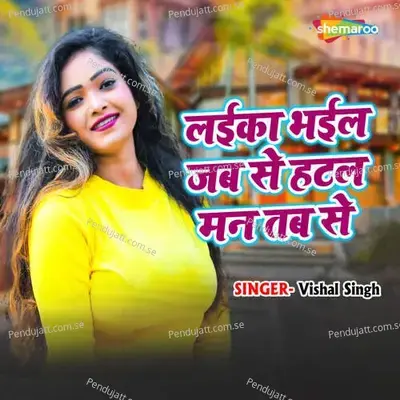 Laika Bhail Jab Se Hatal Mann Tab Se - Vishal Singh album cover