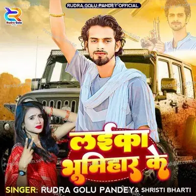 Laika Bhumihar Ke - Rudra Golu Pandey album cover 