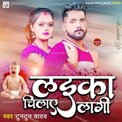 Laika Chilay Lagi - Tuntun Yadav album cover 